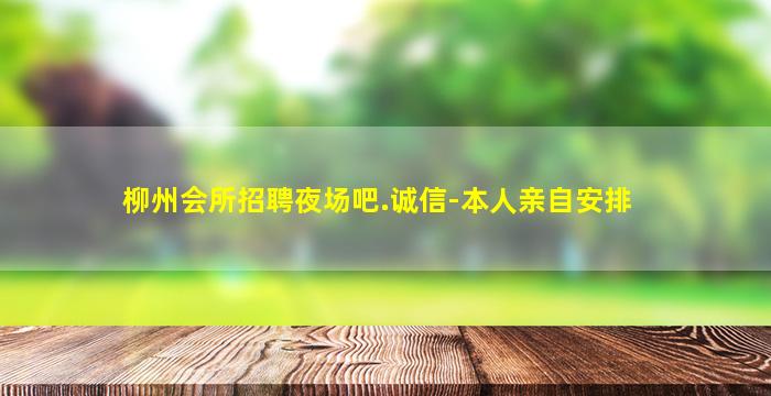 无锡夜总会招聘