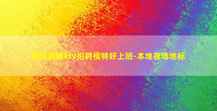 马鞍山酒吧招聘